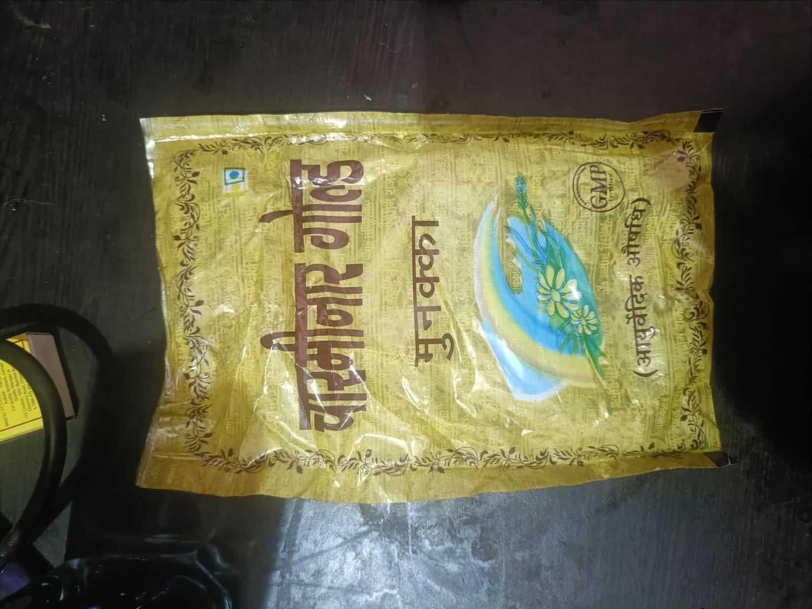 Image #2 from Ram das