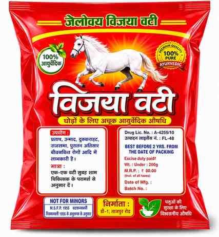 R Vijaya Vati Bhang goli Pack